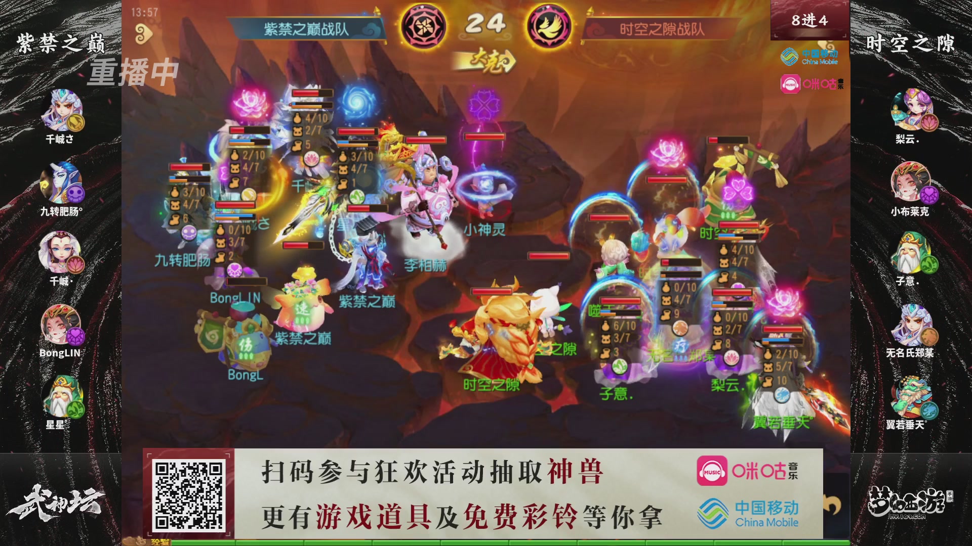 第114届武神坛-决赛！