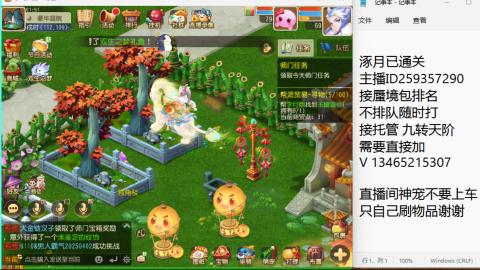 接九转蜃境托管~