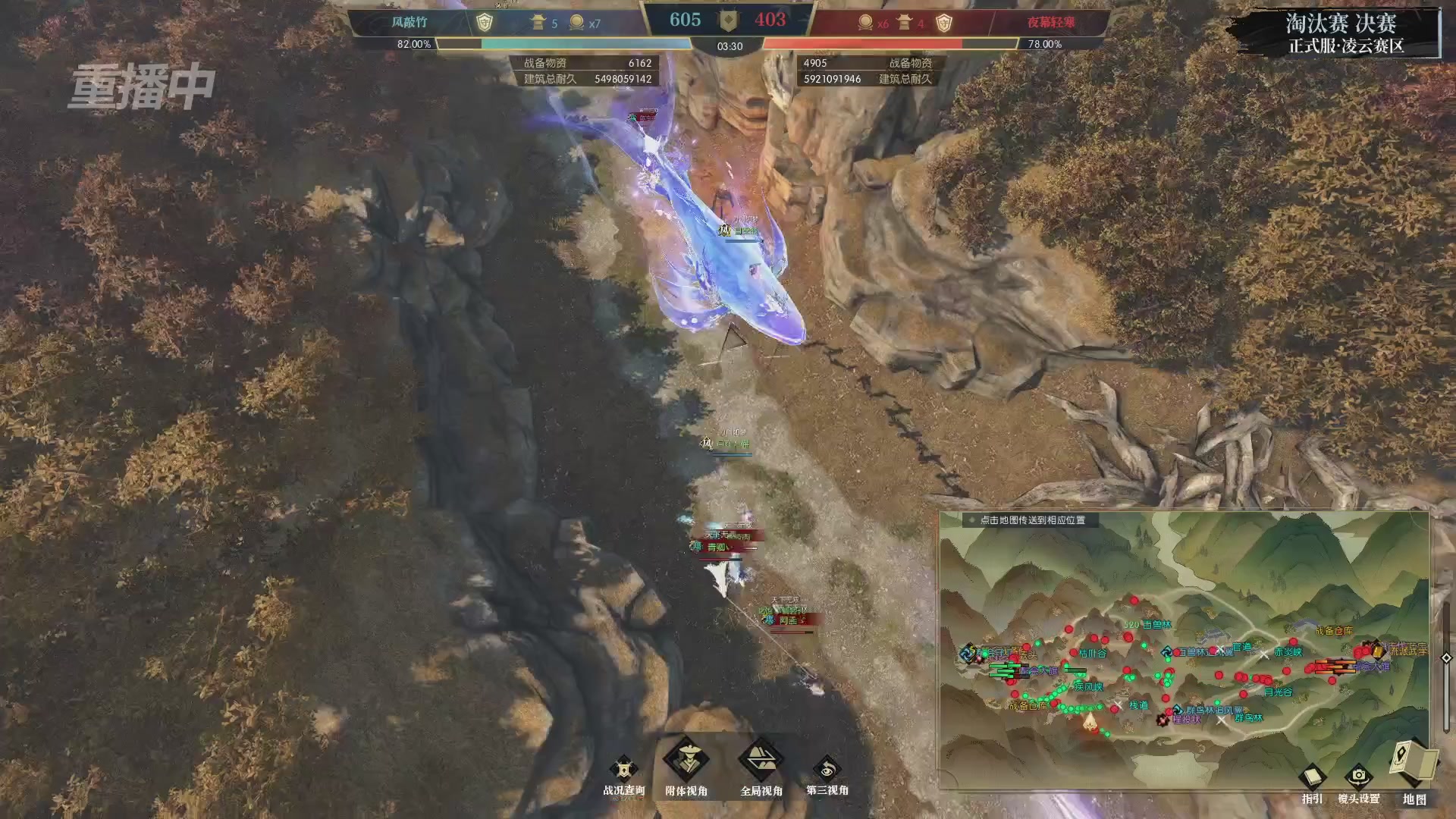 【重播】逆水寒正式服第十九届诸神之战Day3