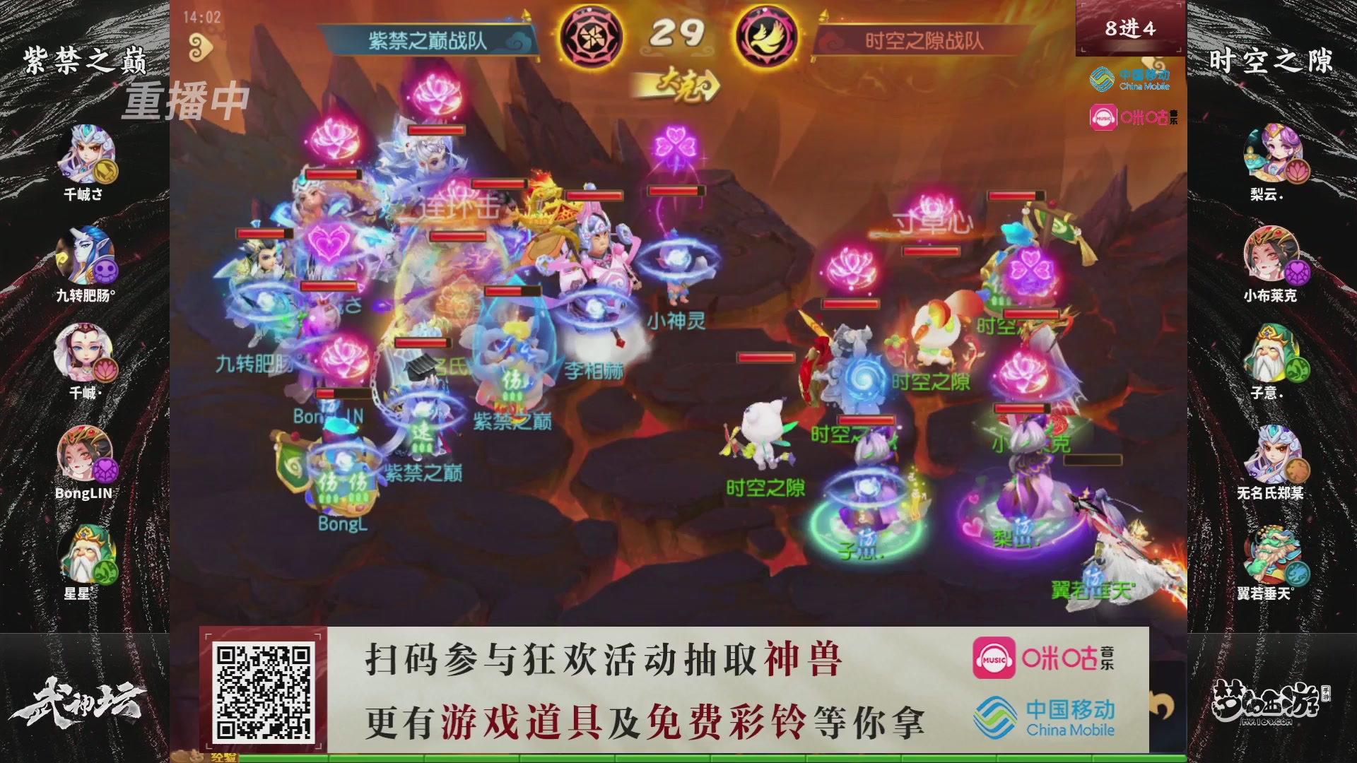 第114届武神坛-决赛！