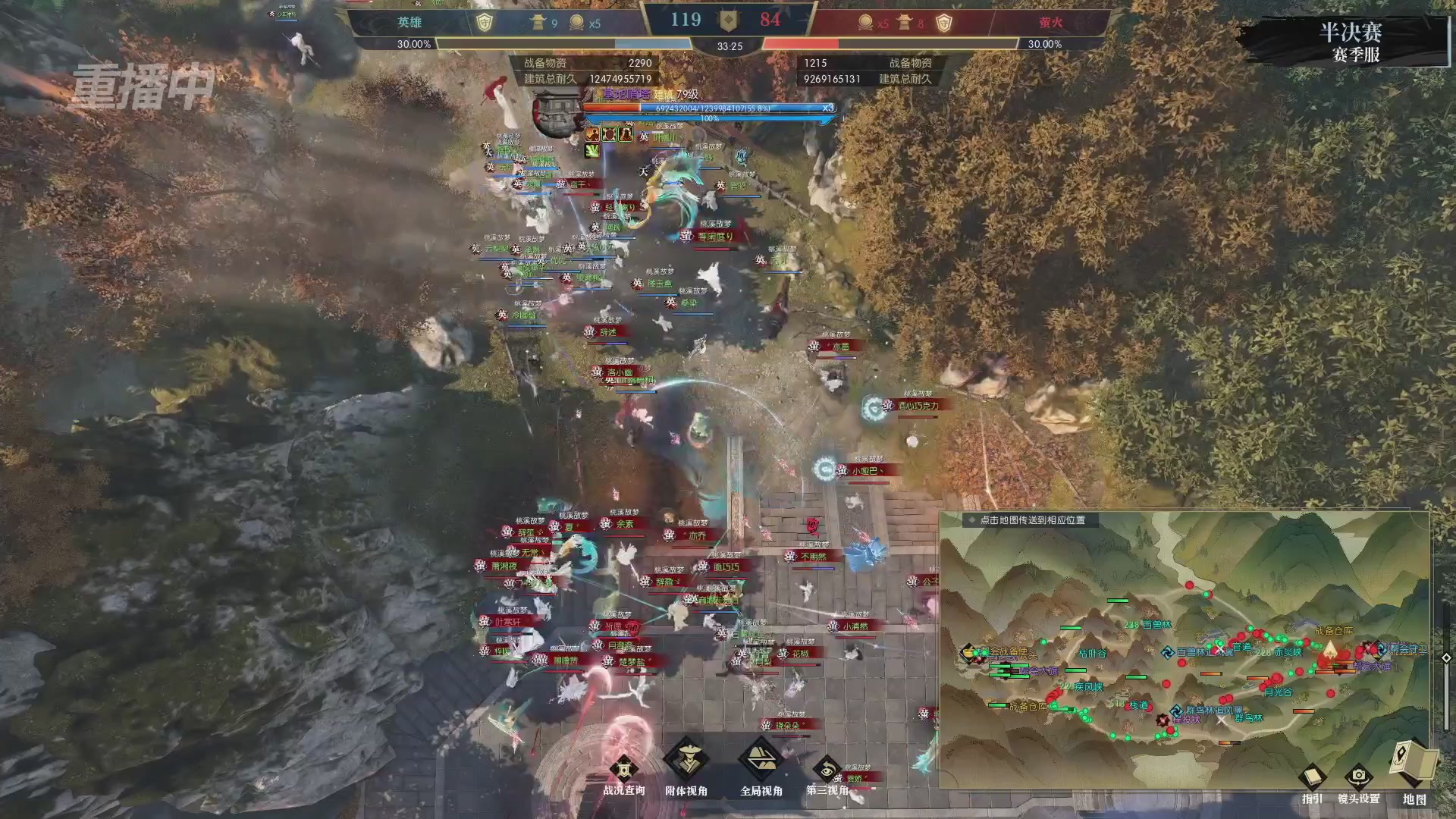 【重播】逆水寒赛季服第七届诸神之战Day3