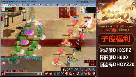 <2026>新手码：DHXSPZ