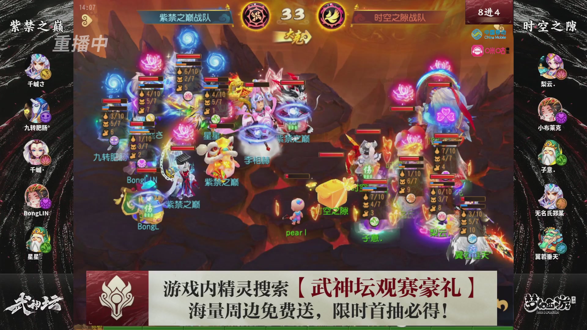 第114届武神坛-决赛！