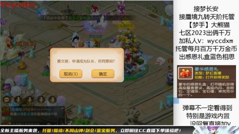 接蜃境九转天阶托管梦长安