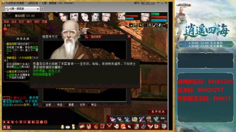 新区激活码：DHXSZ05