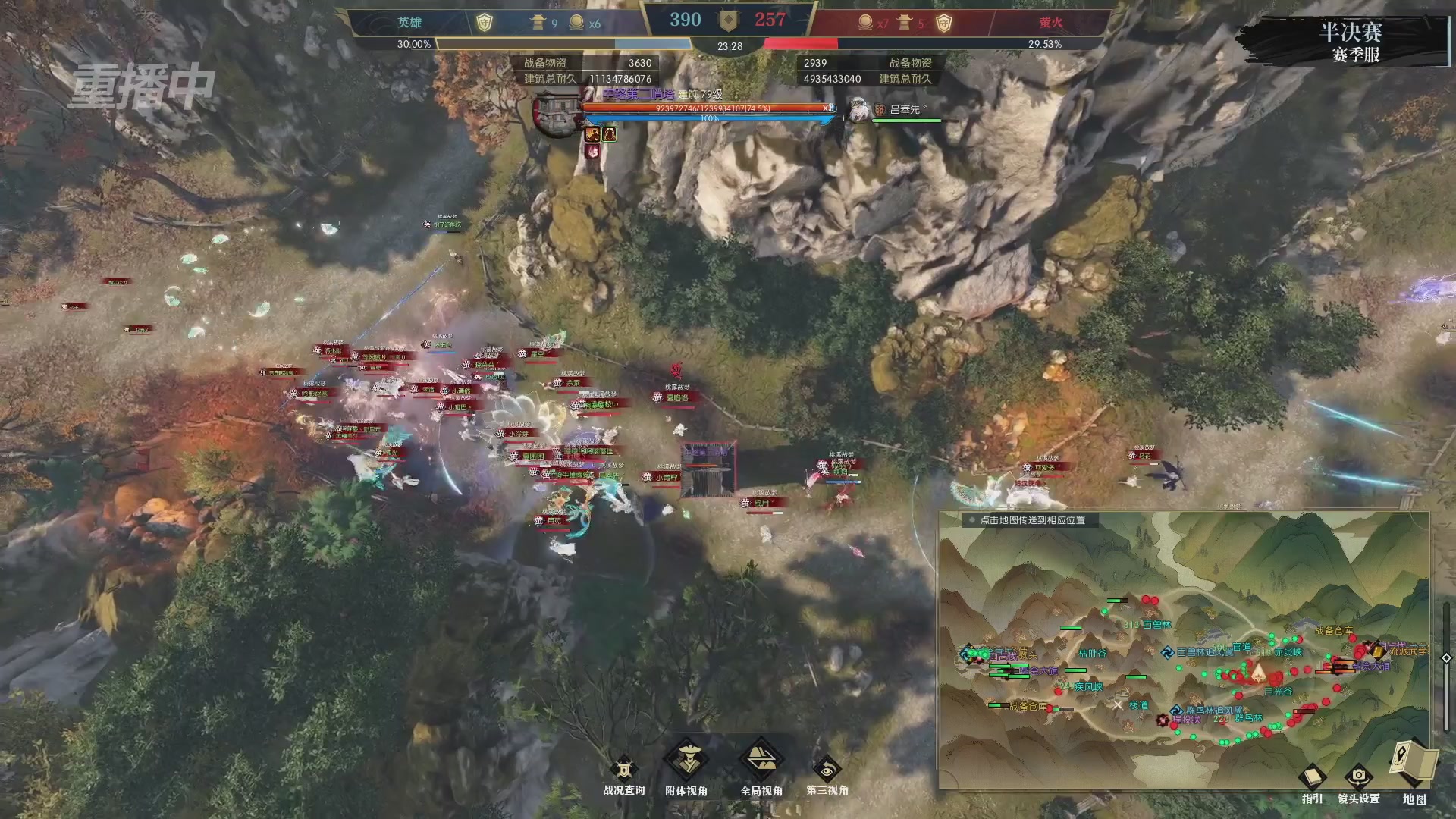 【重播】逆水寒赛季服第七届诸神之战Day3