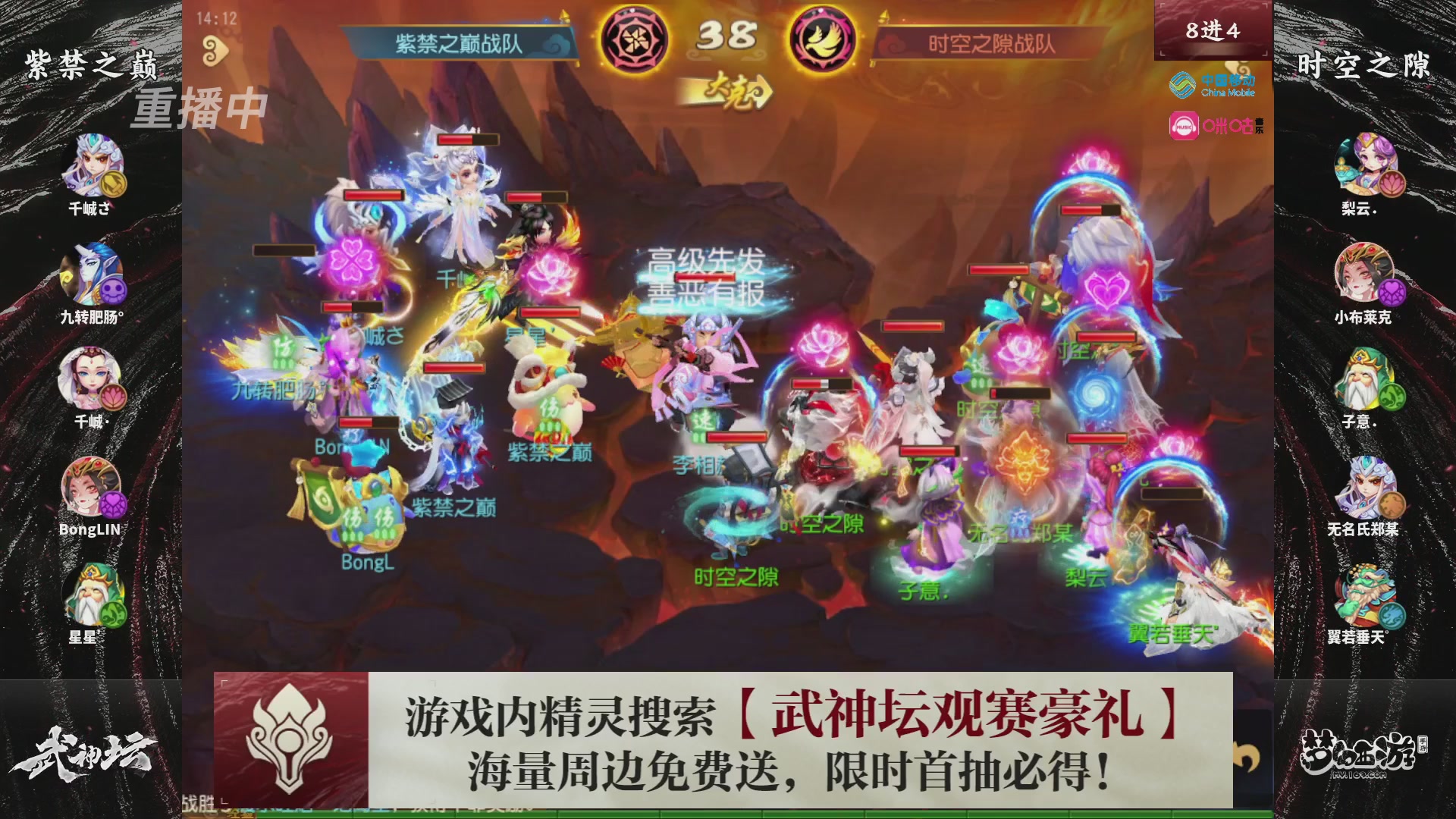 第114届武神坛-决赛！