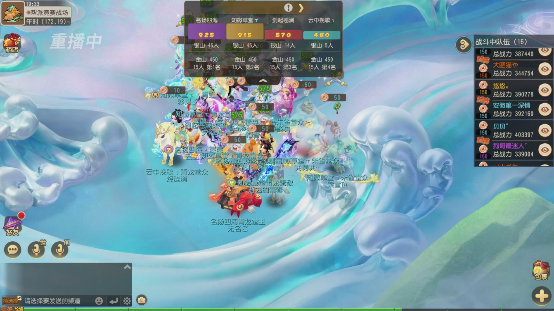 逐鹿三界帮派联赛