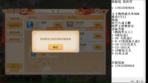 轻享服蜃境九转剑会天命之奕