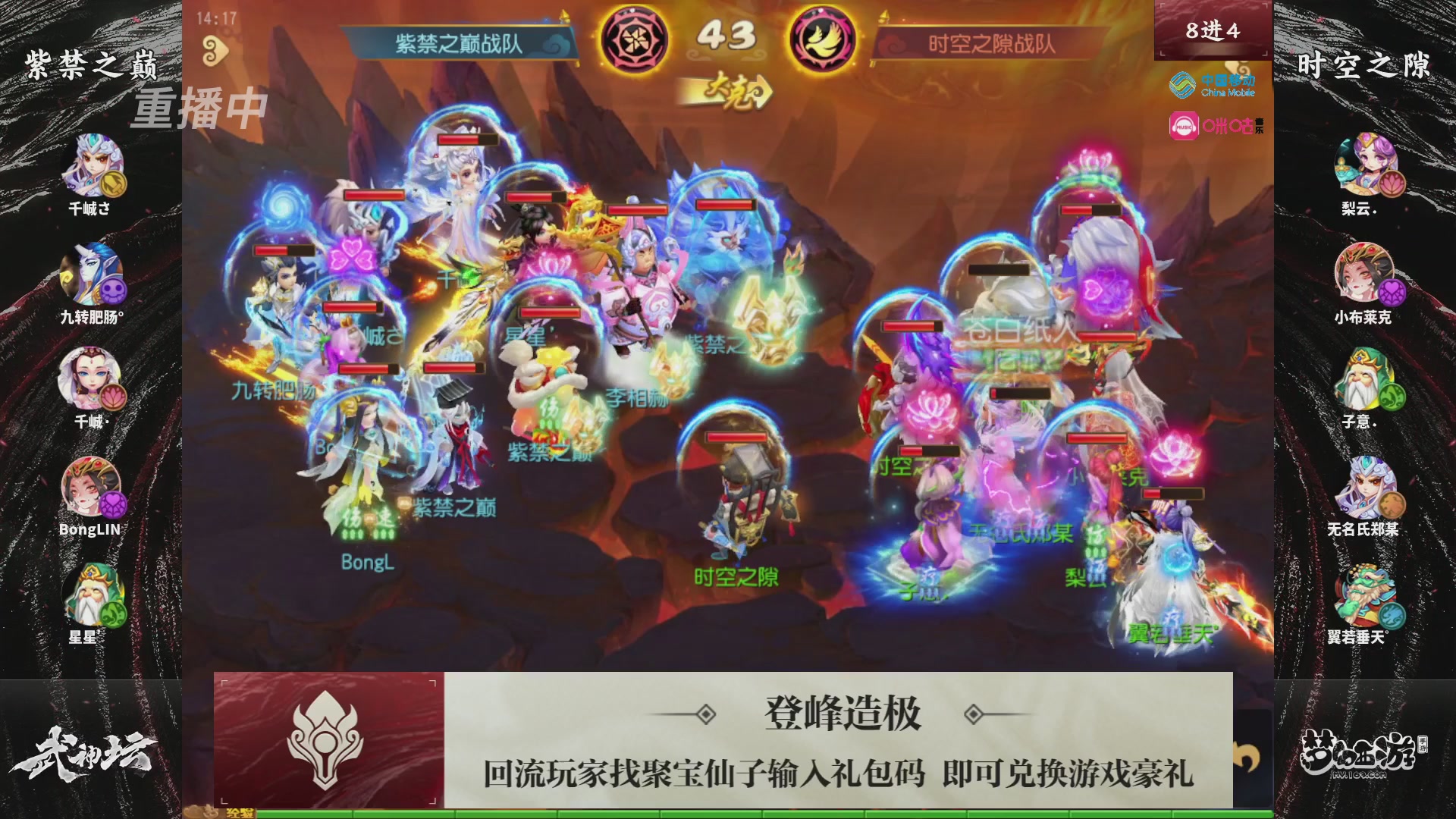 第114届武神坛-决赛！