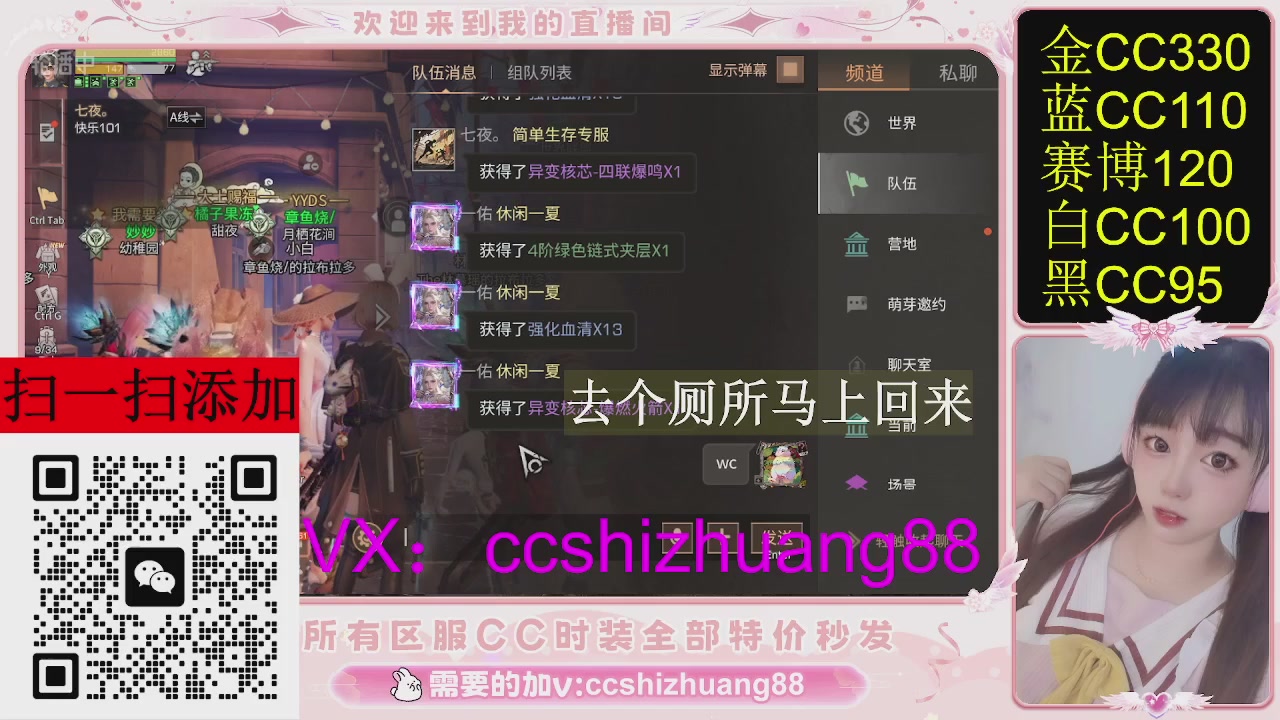 特价出所有区服CC时装现货。