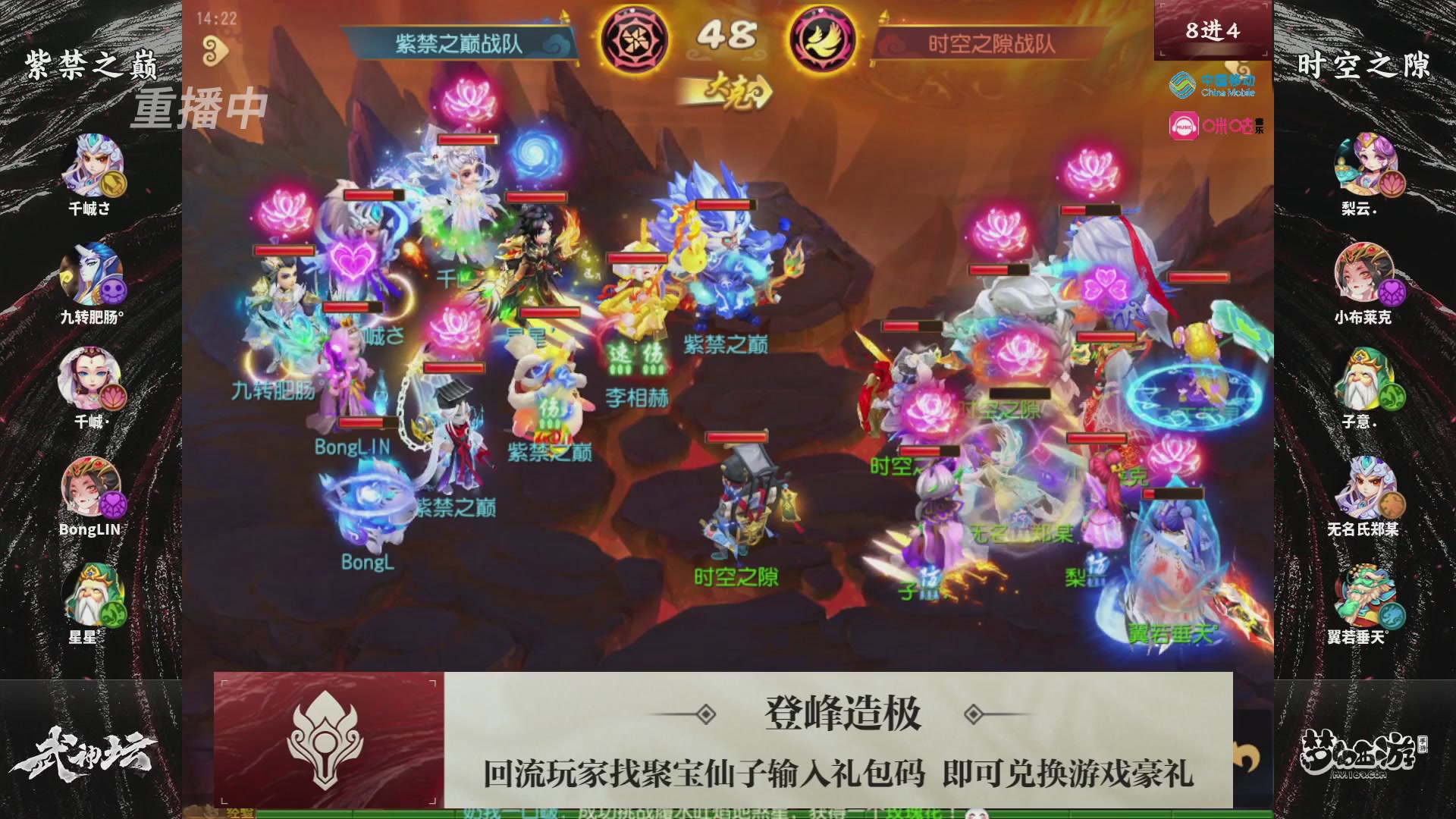 第114届武神坛-决赛！