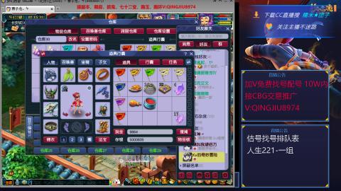 藏宝阁估号找号配号