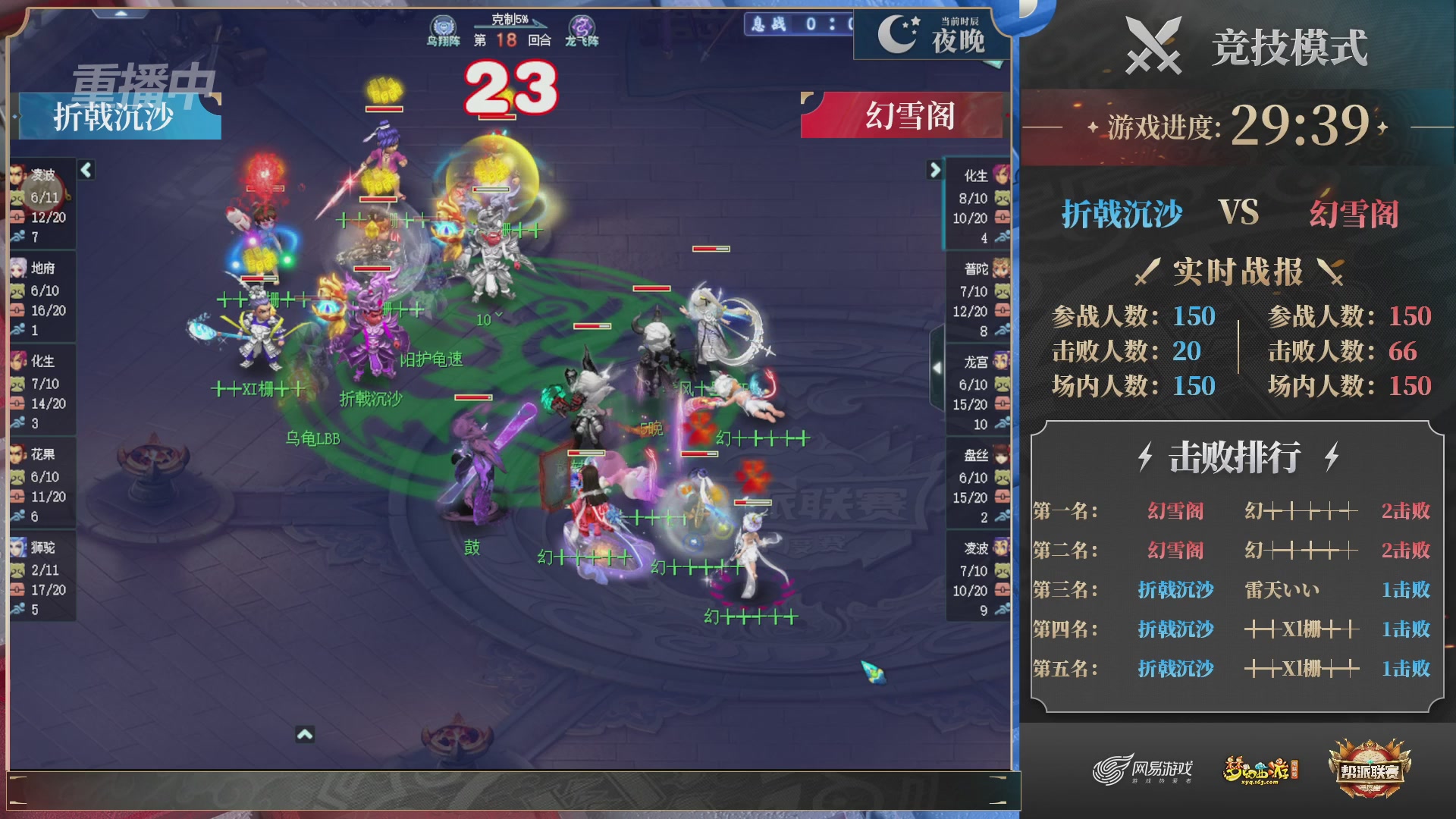 【重播】2025帮派联赛年度赛-双败淘汰赛