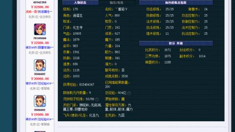 估价 配号 帮卖 找号