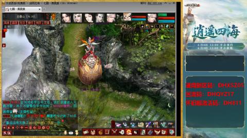 新区激活码：DHXSZ05