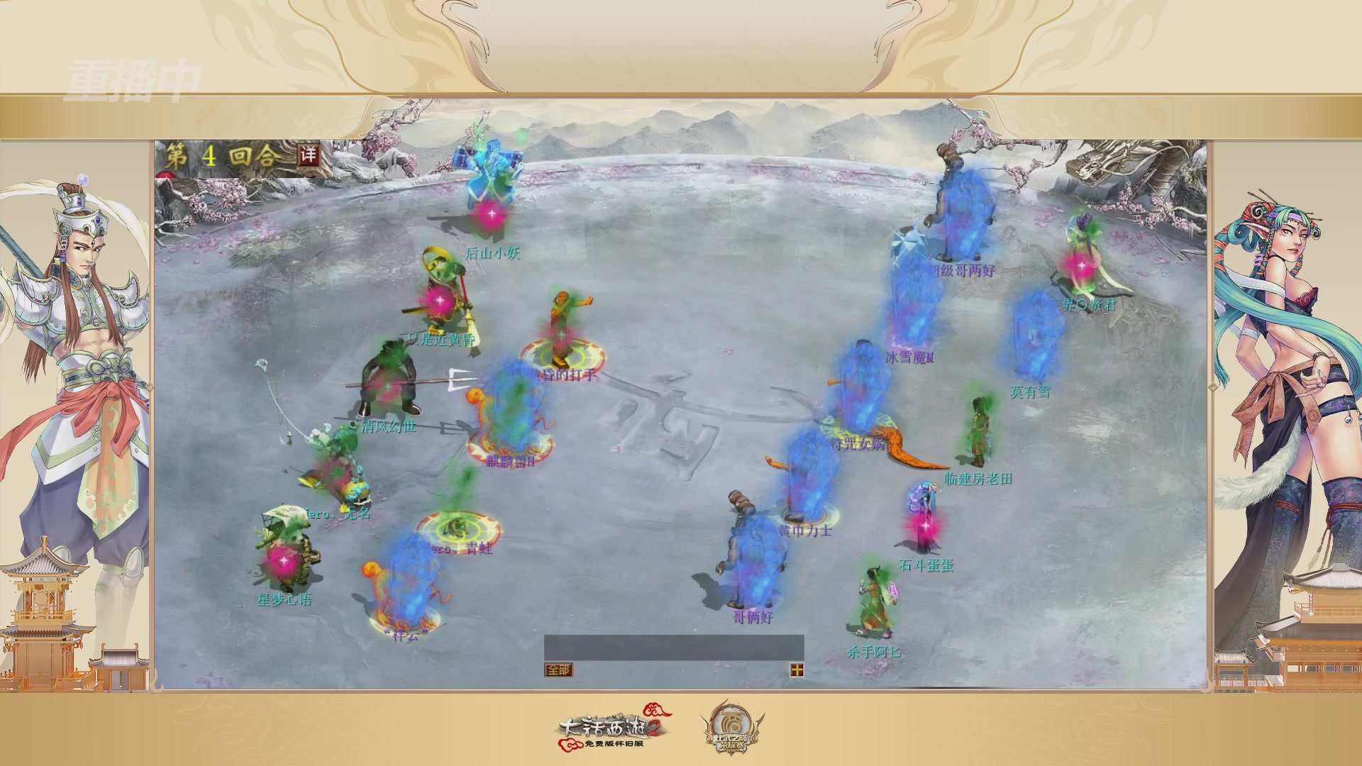 《大话西游2免费版》怀旧服 比武之巅荣耀赛-地支决赛/冠军赛