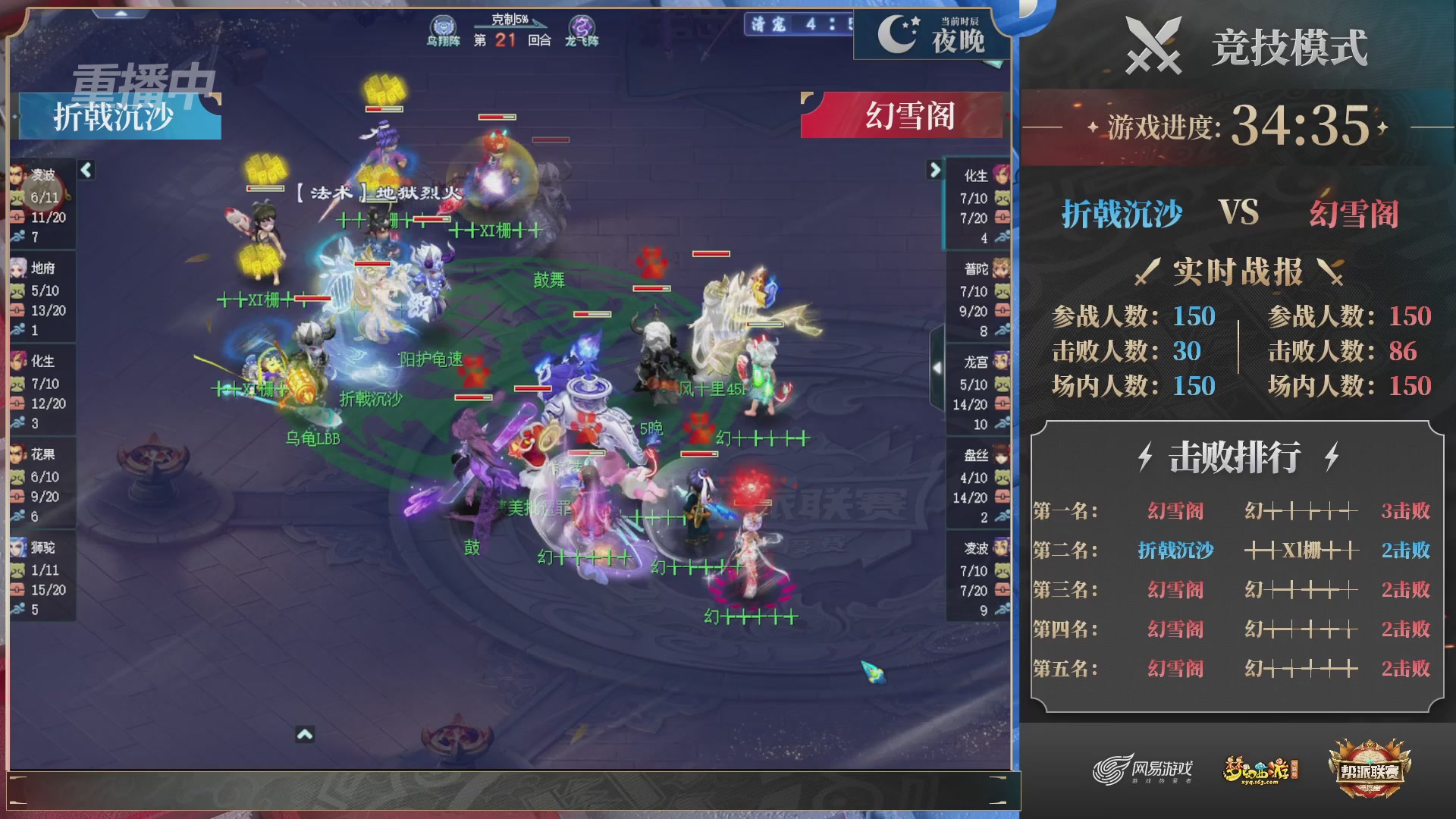 【重播】2025帮派联赛年度赛-双败淘汰赛