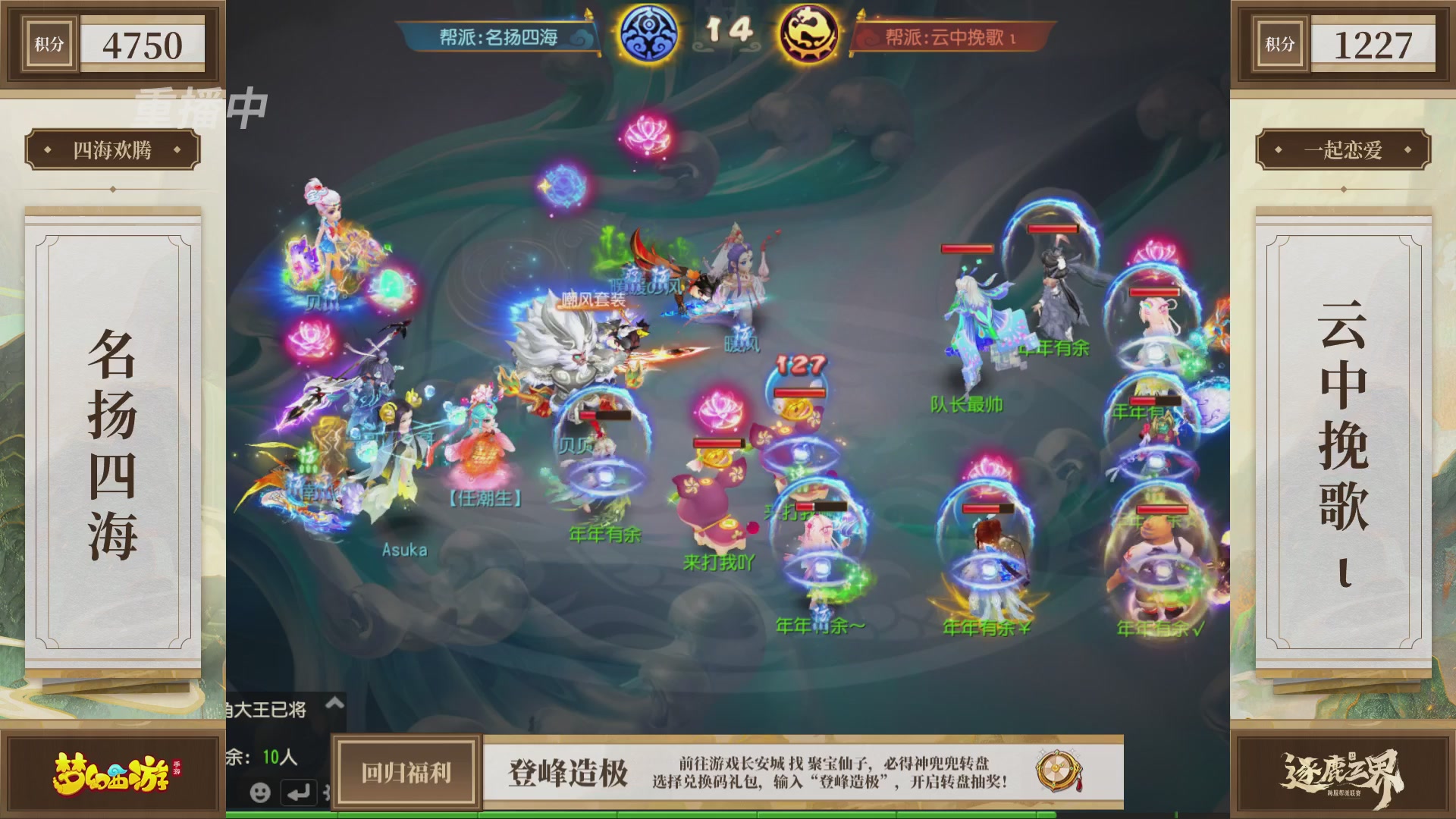 逐鹿三界帮派联赛