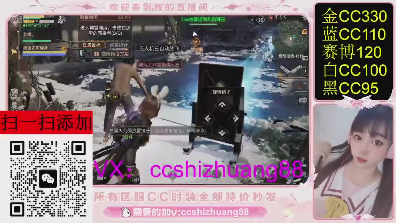 特价出所有区服CC时装现货。