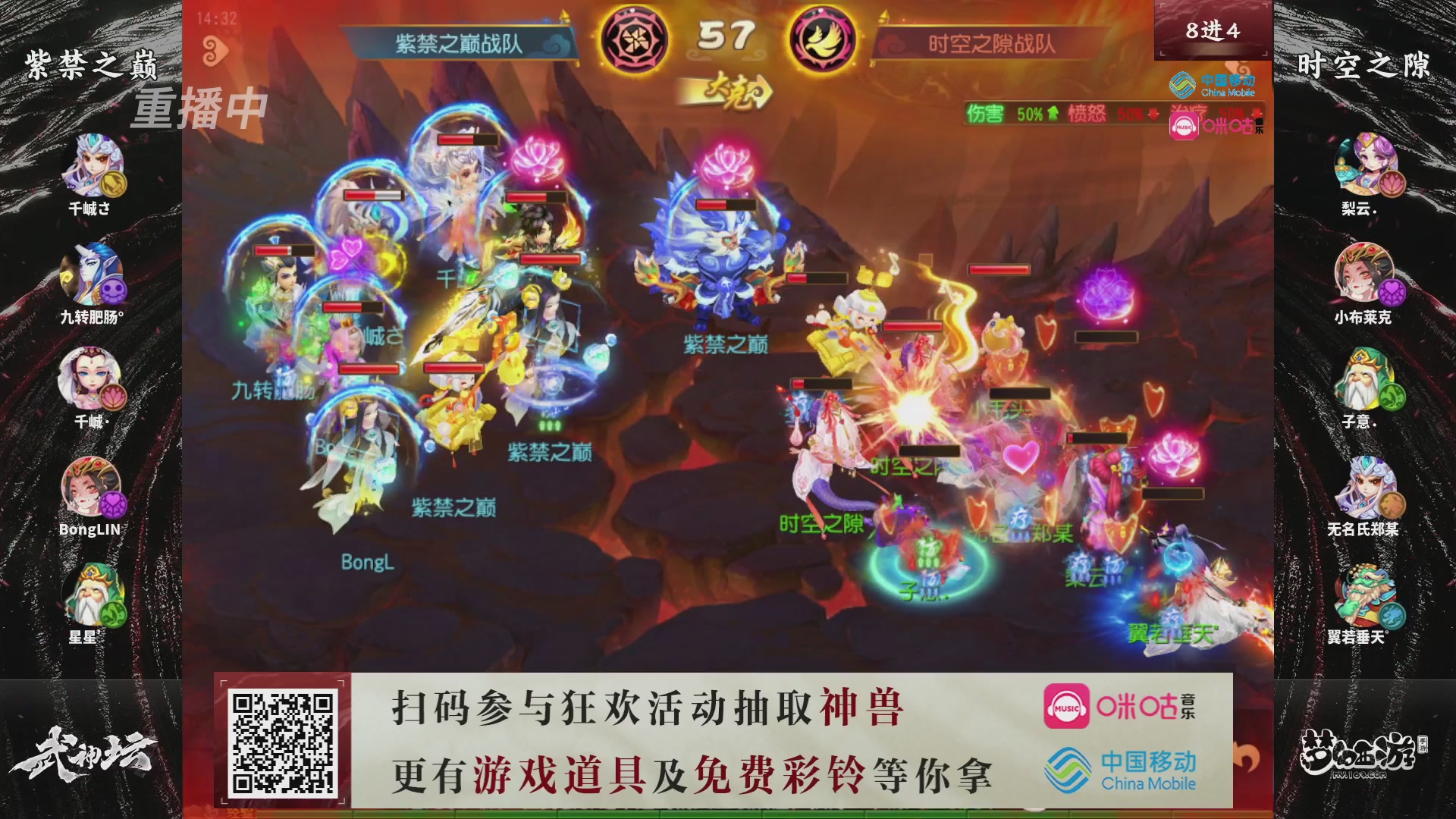 第114届武神坛-决赛！