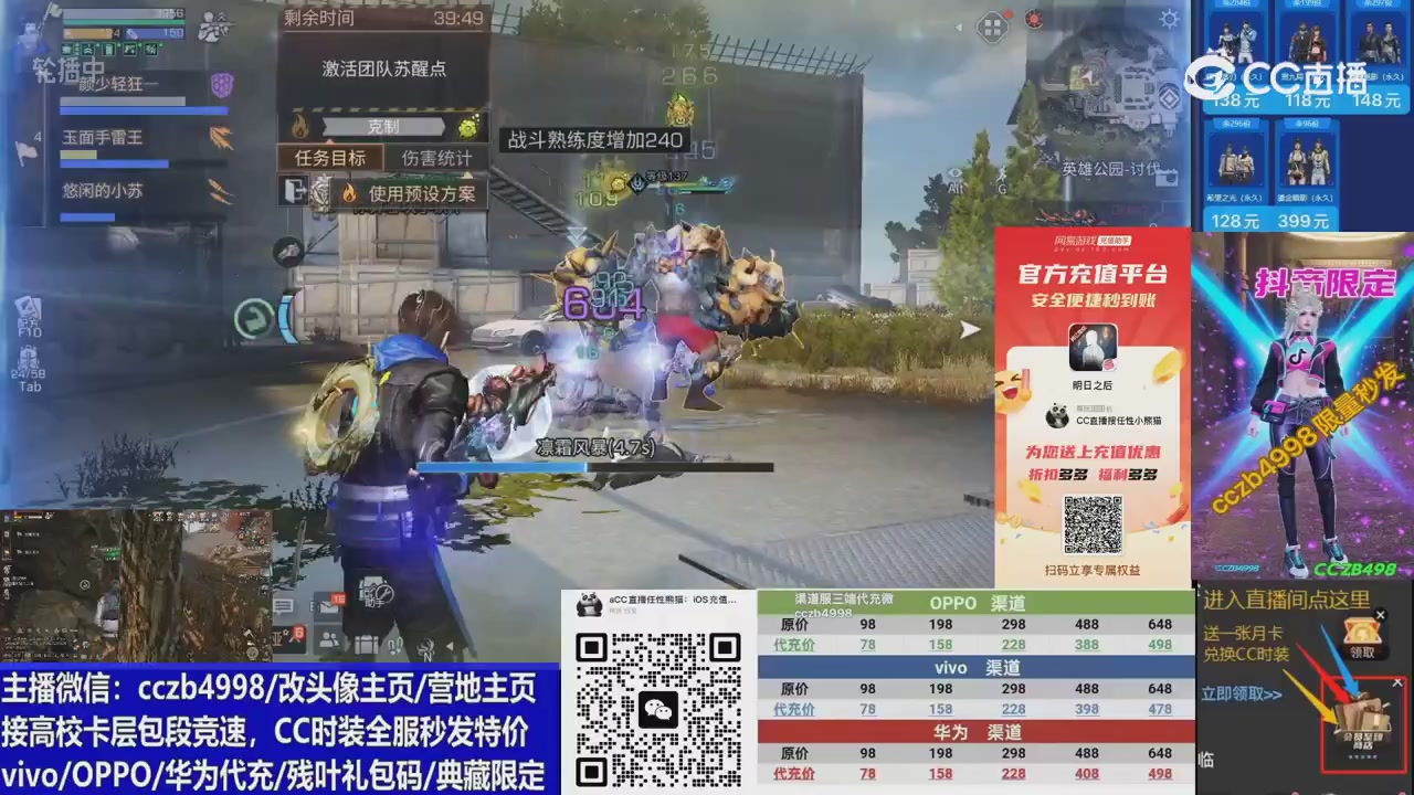 高校卡层CC时装加v回放轮播