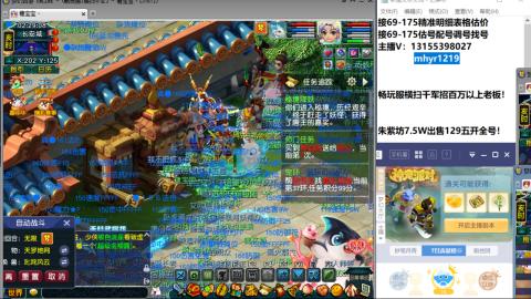 接估号配号调号找号