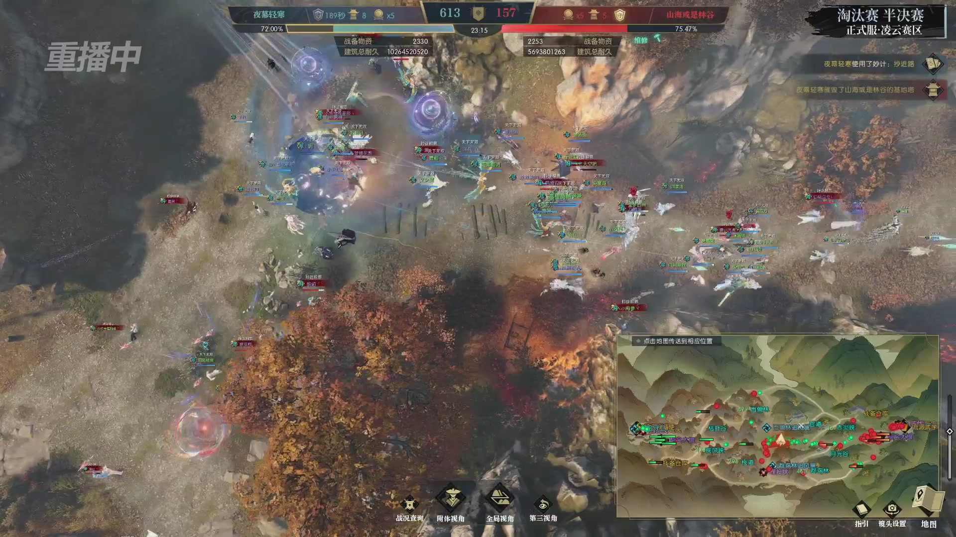 【重播】逆水寒正式服第十九届诸神之战Day3