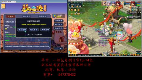 跑商抓鬼经验月刷