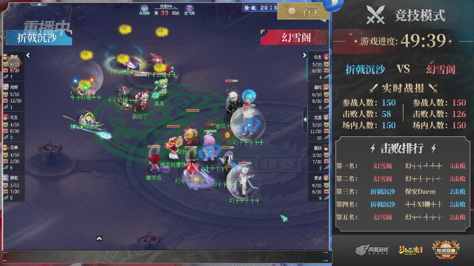 【重播】2025帮派联赛年度赛-双败淘汰赛