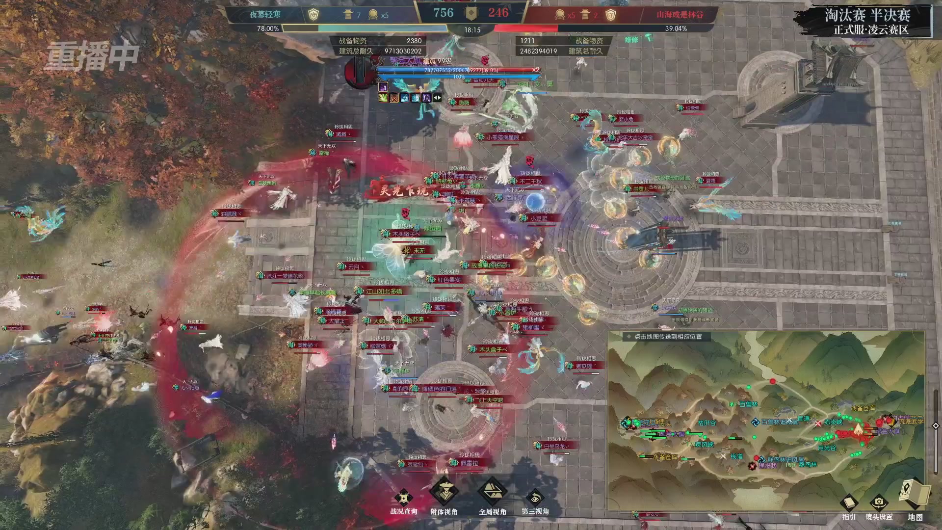 【重播】逆水寒正式服第十九届诸神之战Day3