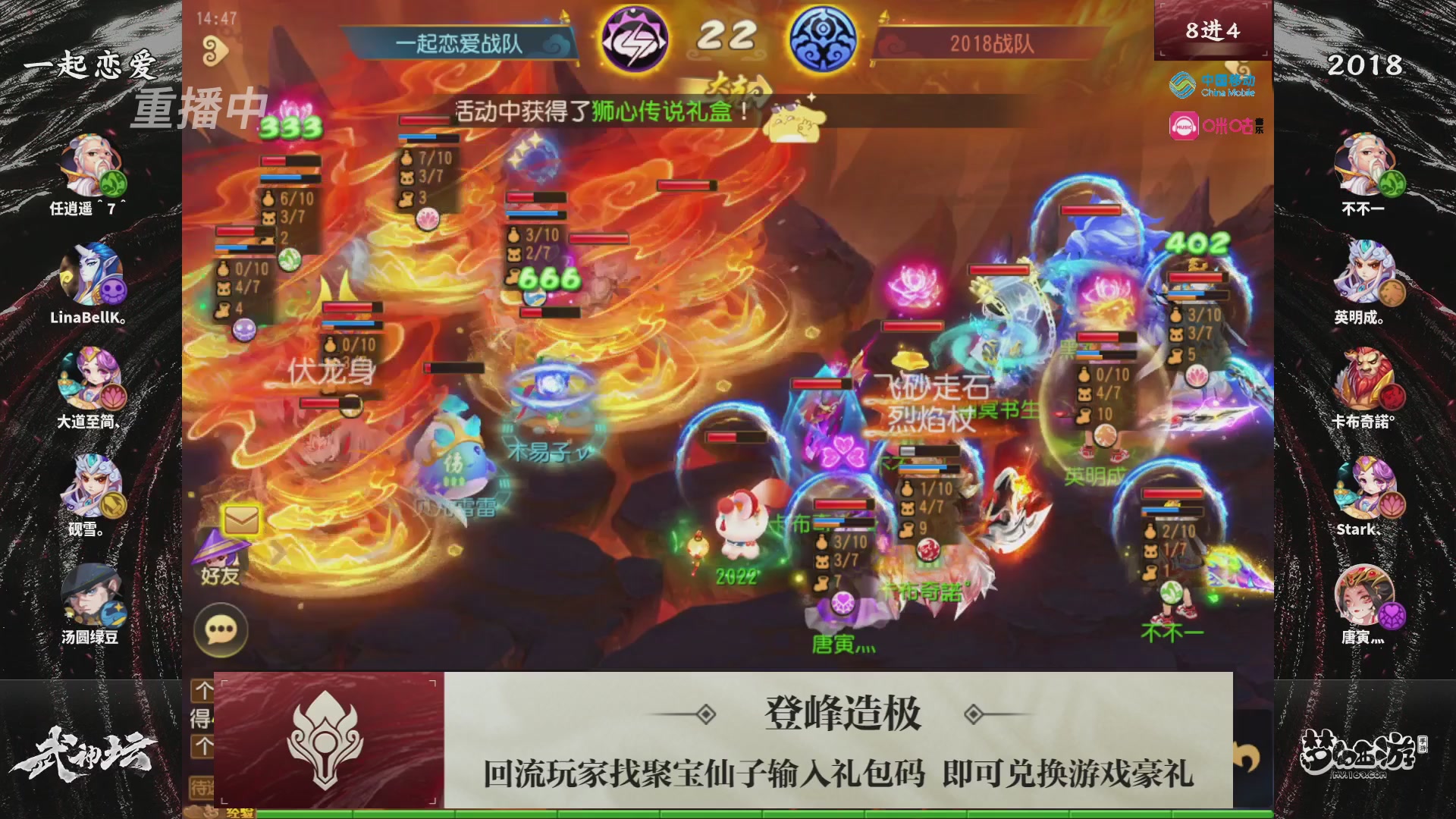 第114届武神坛-决赛！