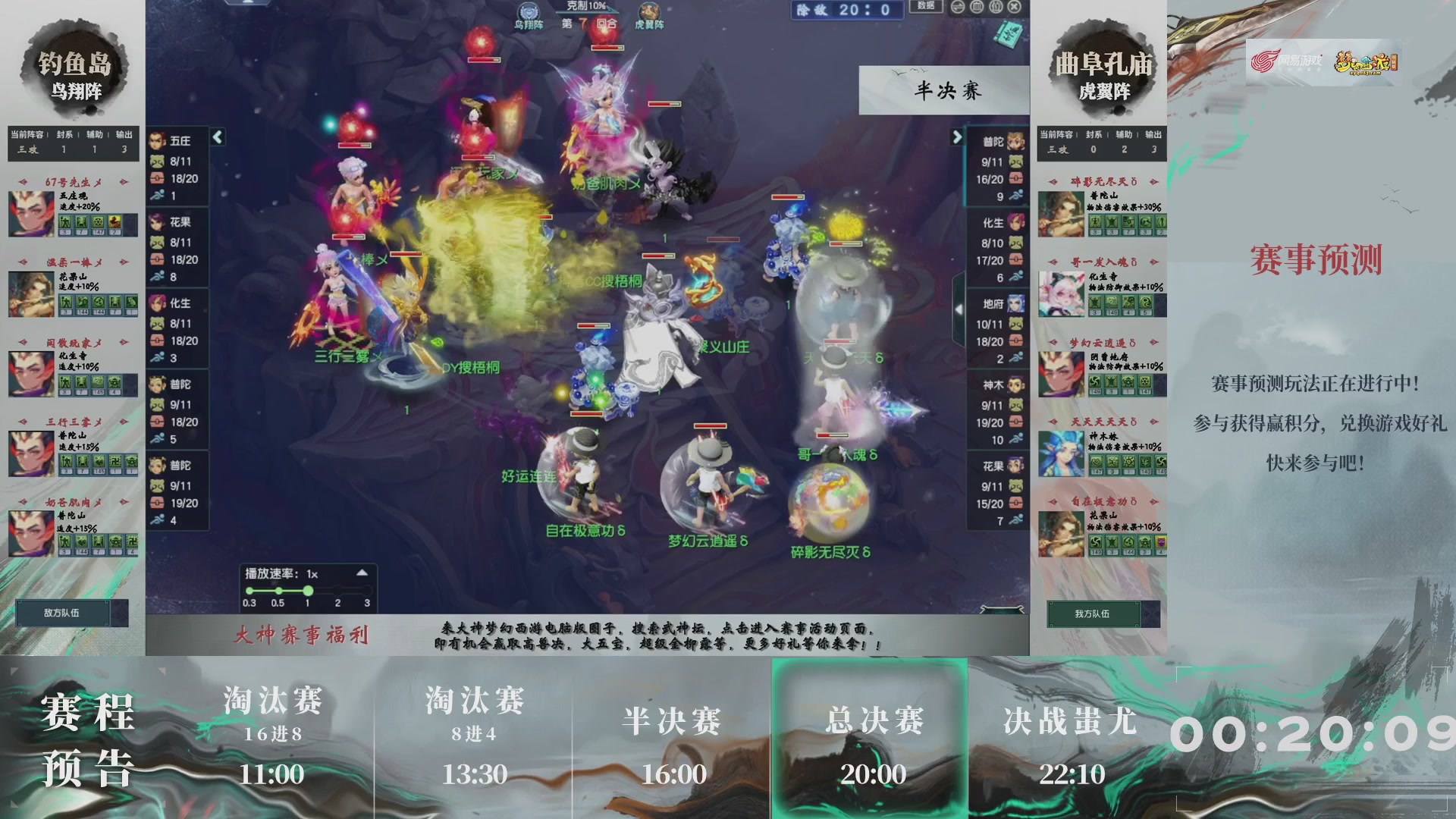 【重播】第233届武神坛-淘汰赛