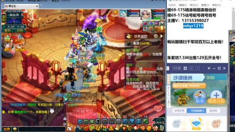 接估号配号调号找号