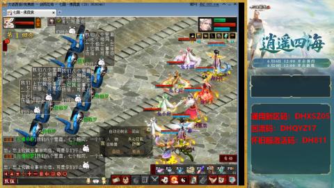 新区激活码：DHXSZ05