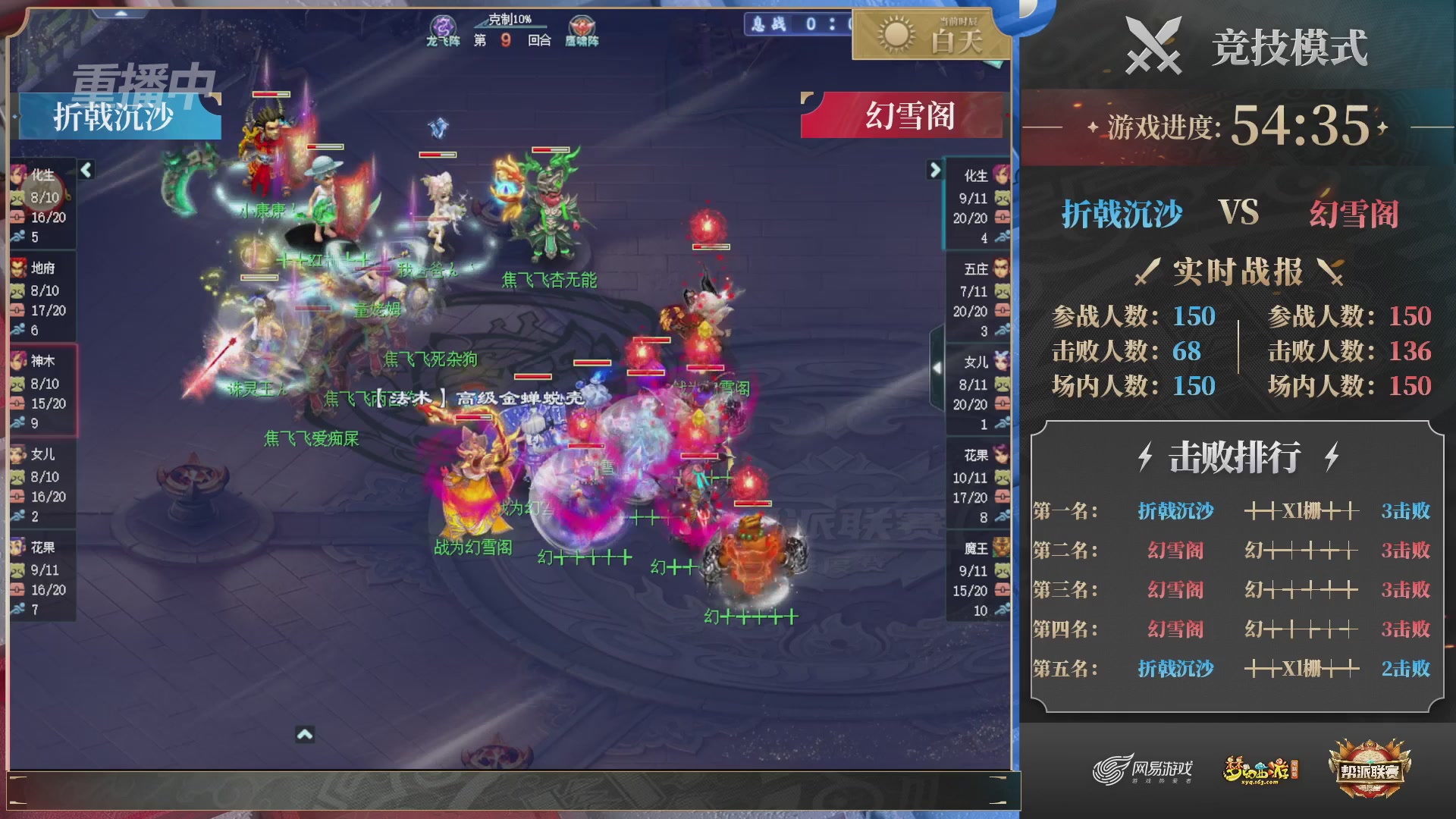 【重播】2025帮派联赛年度赛-双败淘汰赛