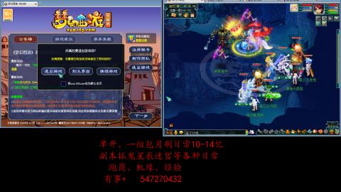 跑商抓鬼经验月刷