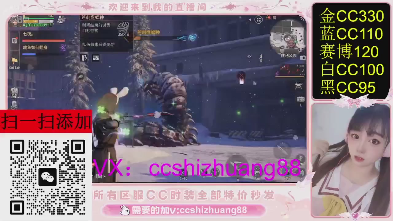 特价出所有区服CC时装现货。