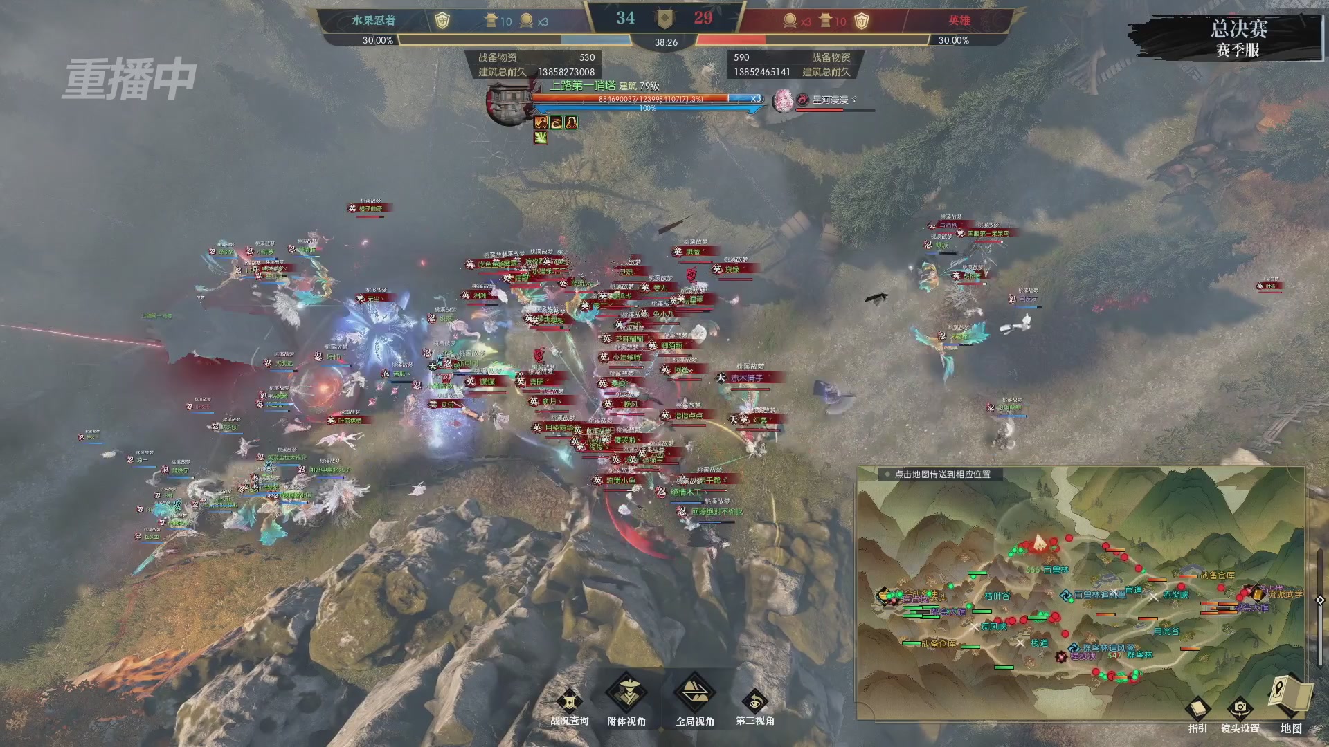 【重播】逆水寒赛季服第七届诸神之战Day3