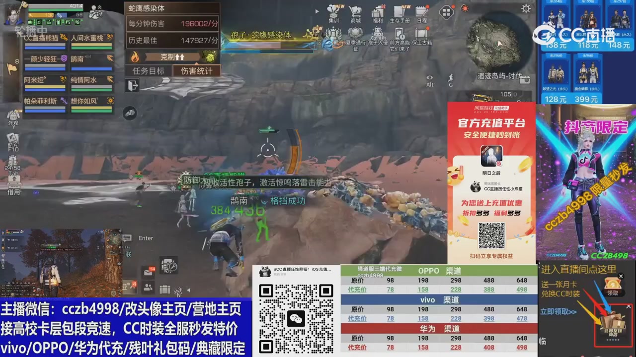 高校卡层CC时装加v回放轮播