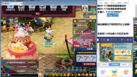 接估号配号调号找号