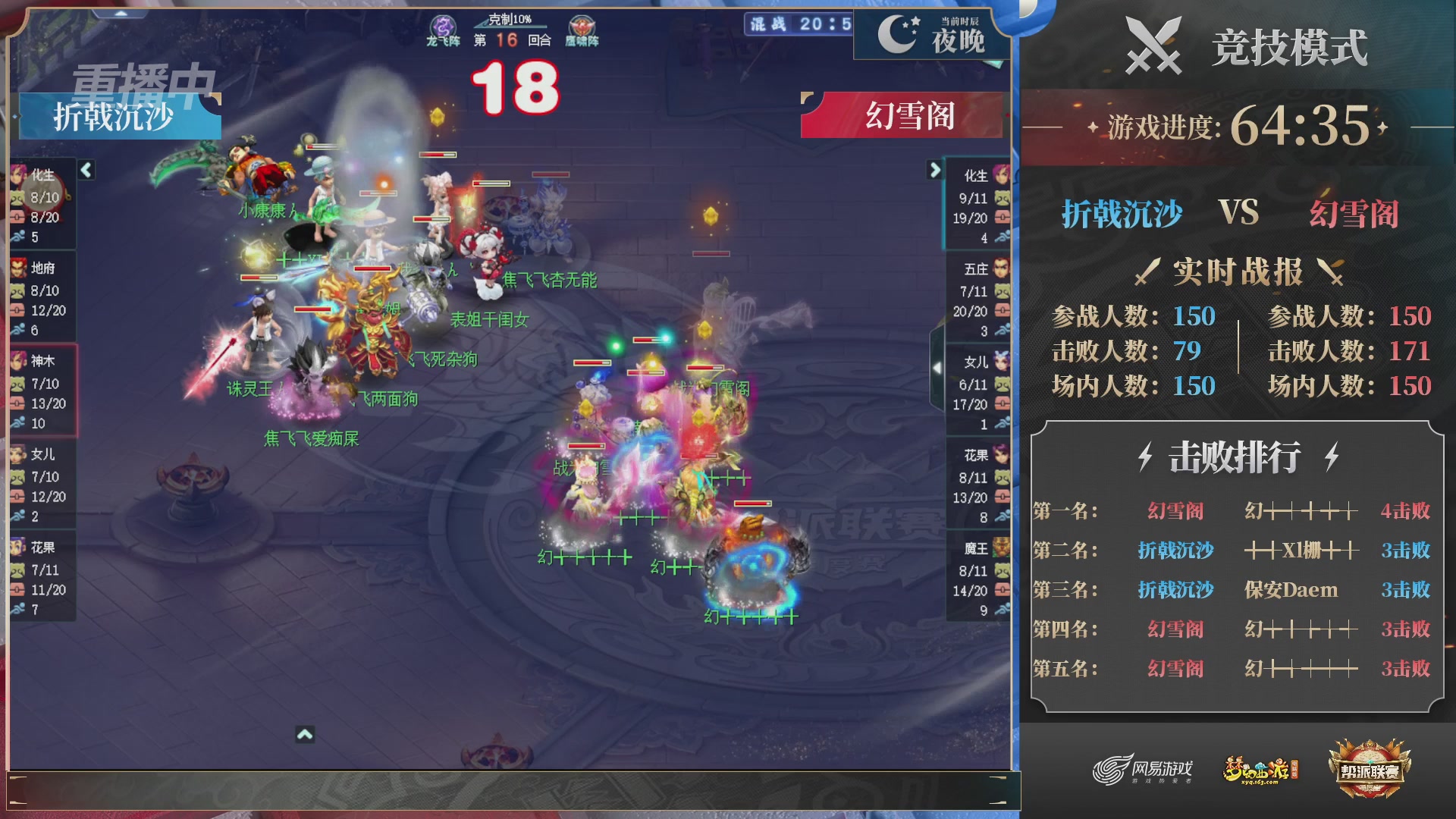 【重播】2025帮派联赛年度赛-双败淘汰赛