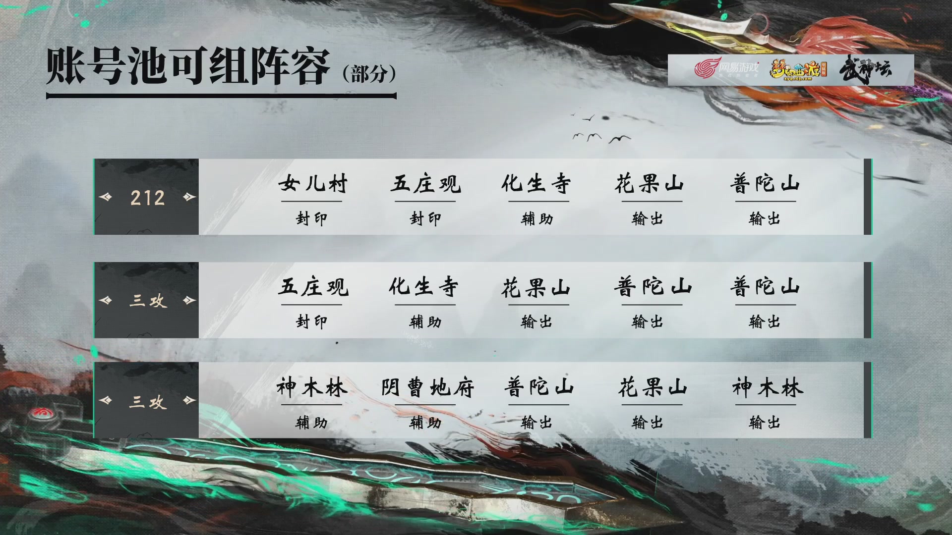 【重播】第233届武神坛-淘汰赛