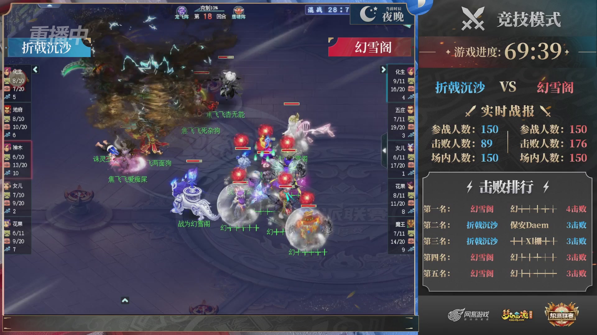 【重播】2025帮派联赛年度赛-双败淘汰赛