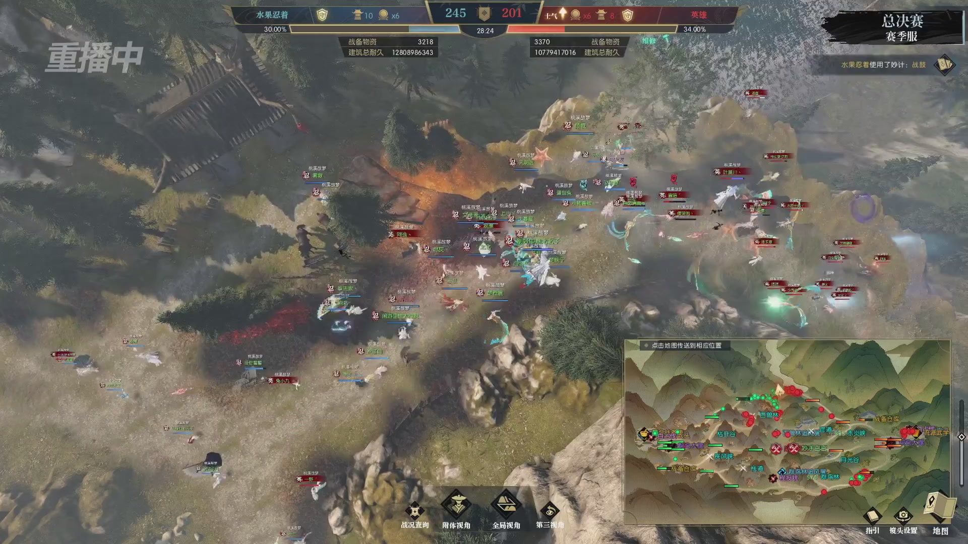 【重播】逆水寒赛季服第七届诸神之战Day3