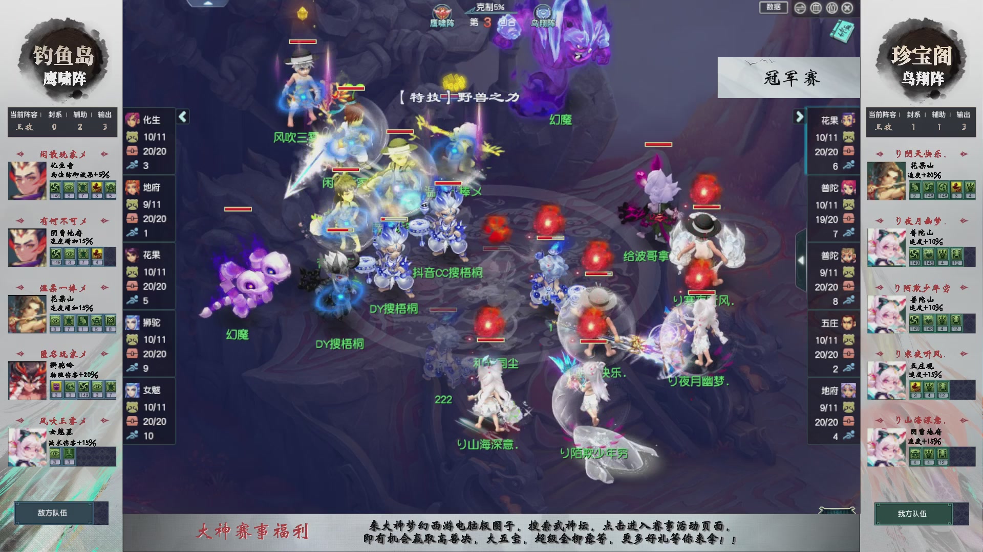 【重播】第233届武神坛-淘汰赛