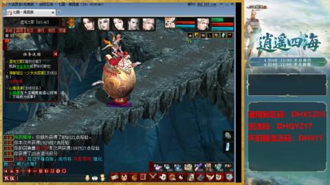 新区激活码：DHXSZ05