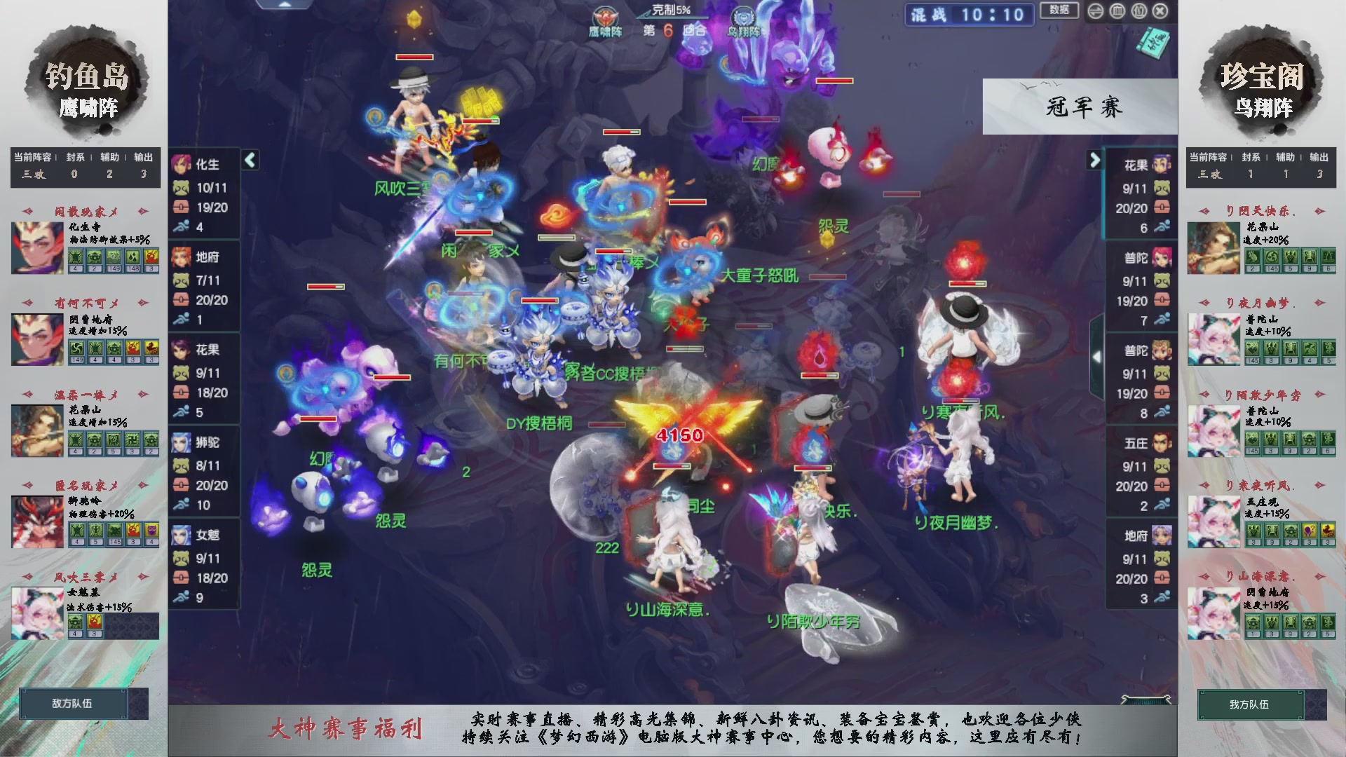 【重播】第233届武神坛-淘汰赛