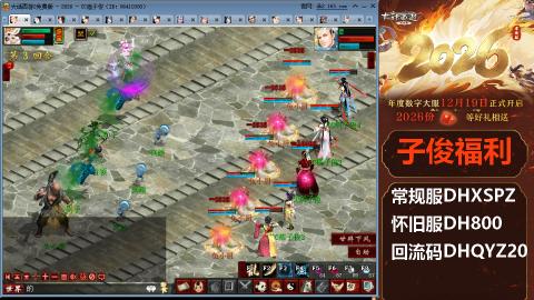 <2026>新手码：DHXSPZ