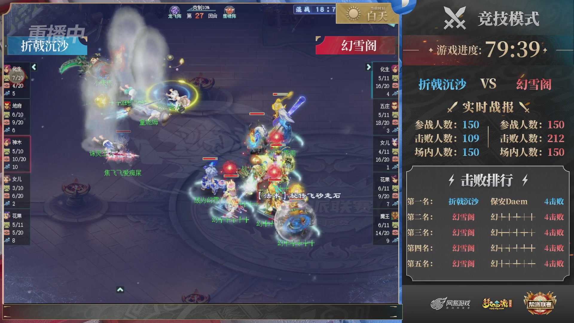 【重播】2025帮派联赛年度赛-双败淘汰赛